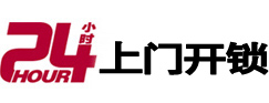 五指山开锁公司
